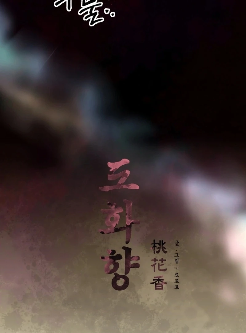 Peach Blossom Scent Chapter 18 - Page 28