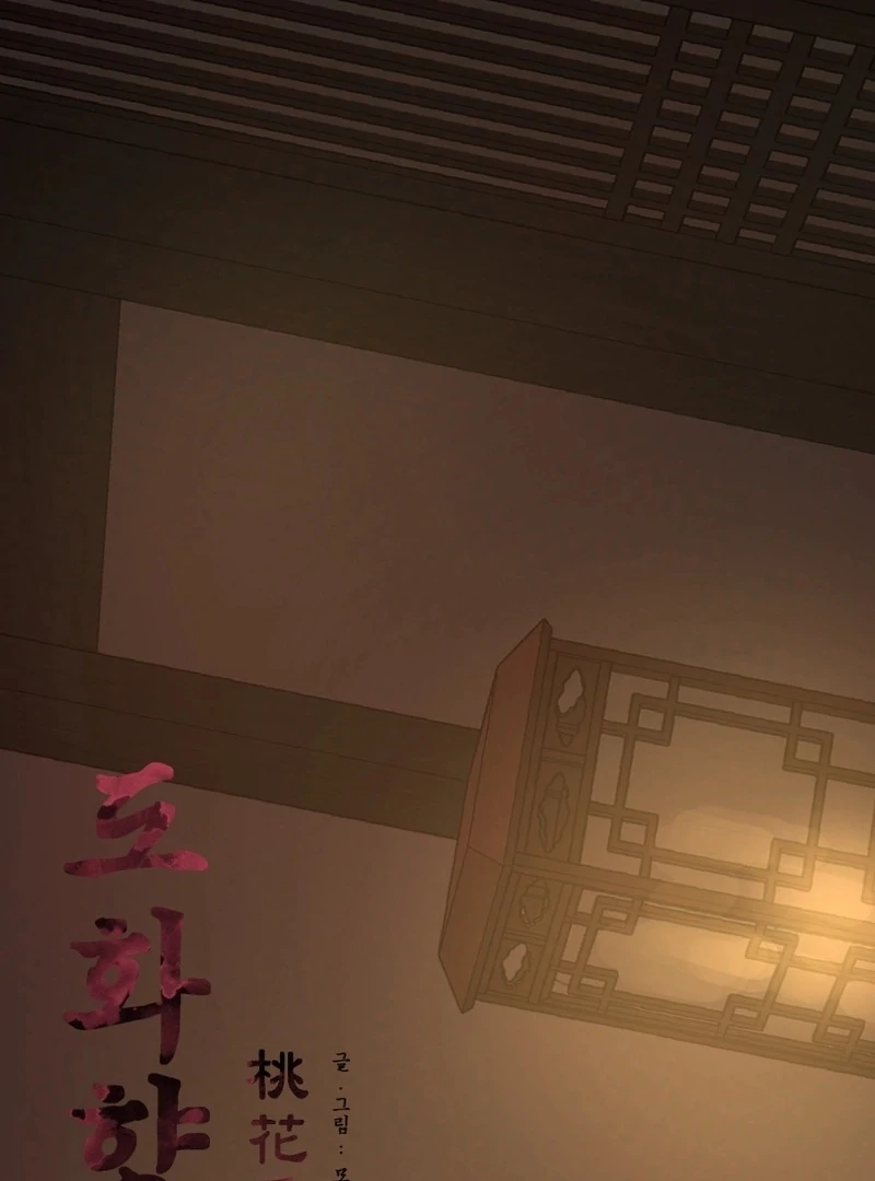 Peach Blossom Scent Chapter 19 - Page 5