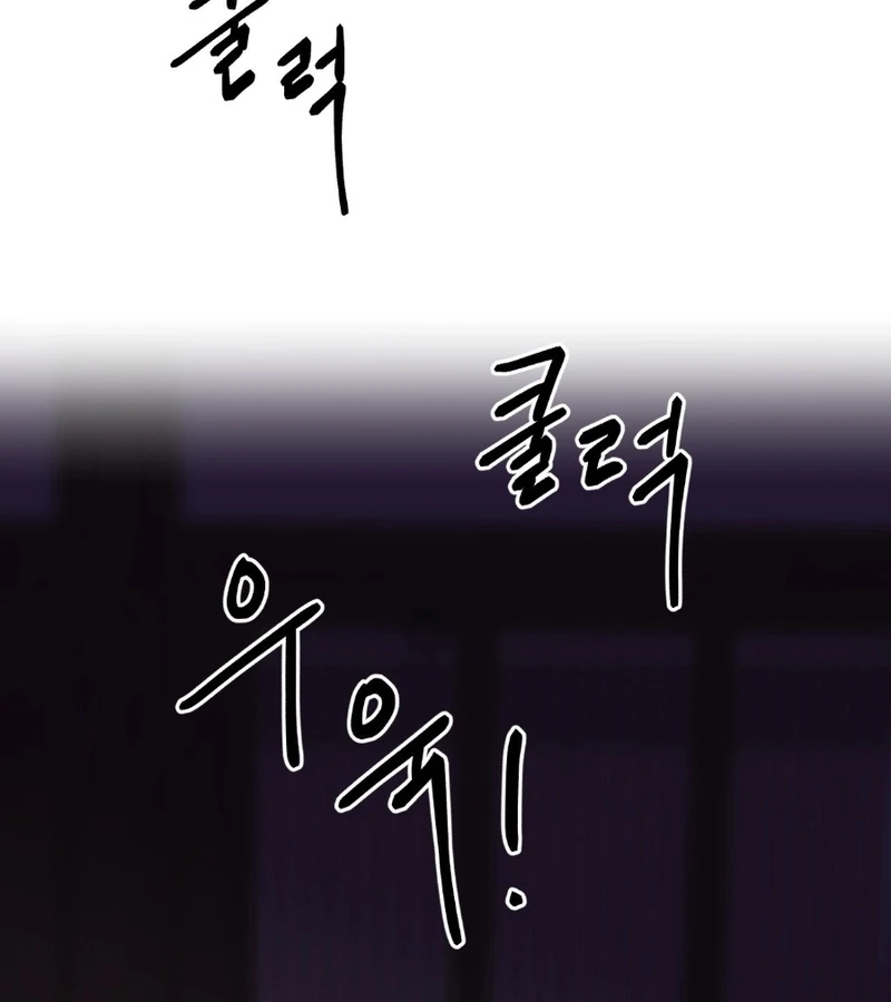 Peach Blossom Scent Chapter 3 - Page 151