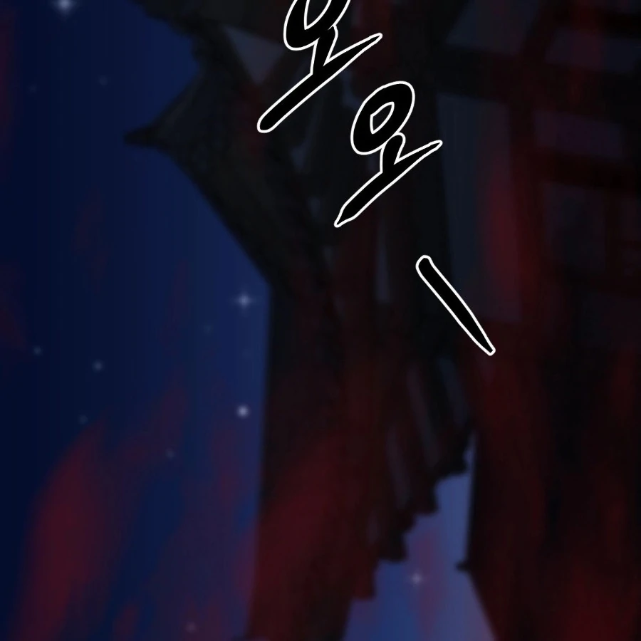 Peach Blossom Scent Chapter 4 - Page 4