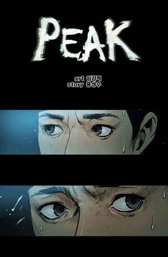 Peak (IM Gang-hyeok) Chapter 1 - Page 0