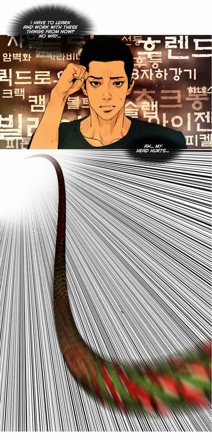 Peak (IM Gang-hyeok) Chapter 4 - Page 26