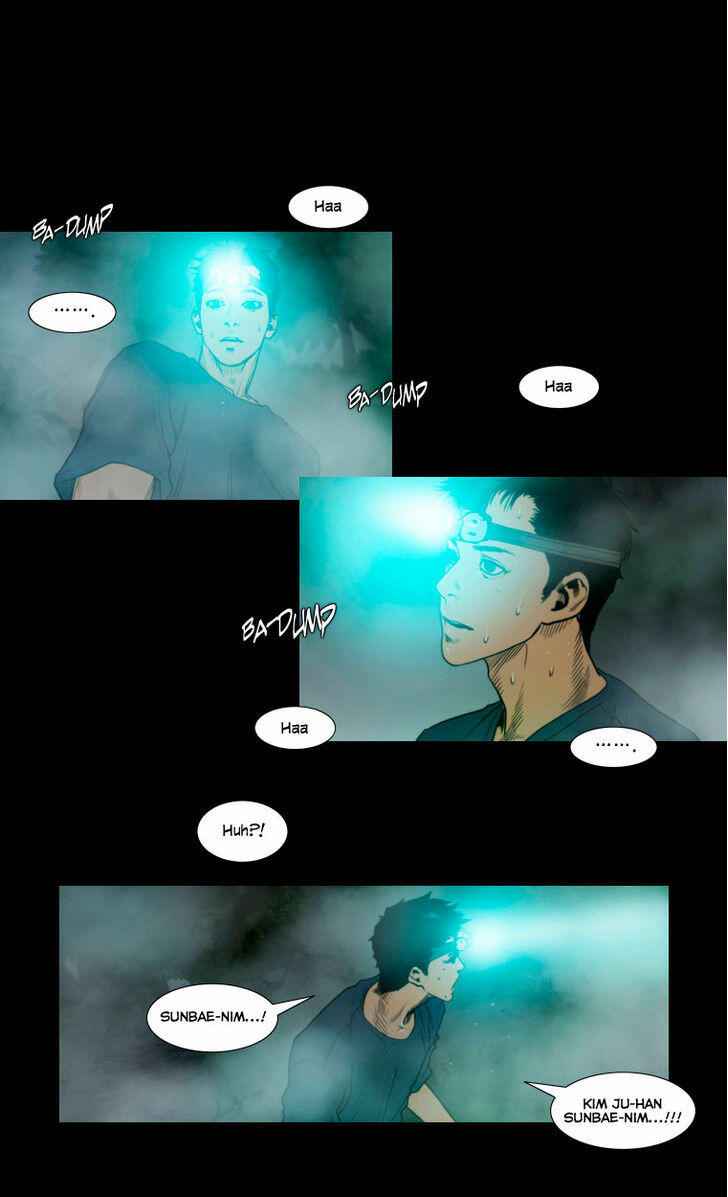 Peak (IM Gang-hyeok) Chapter 5 - Page 15