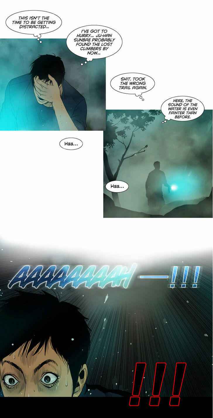 Peak (IM Gang-hyeok) Chapter 6 - Page 17