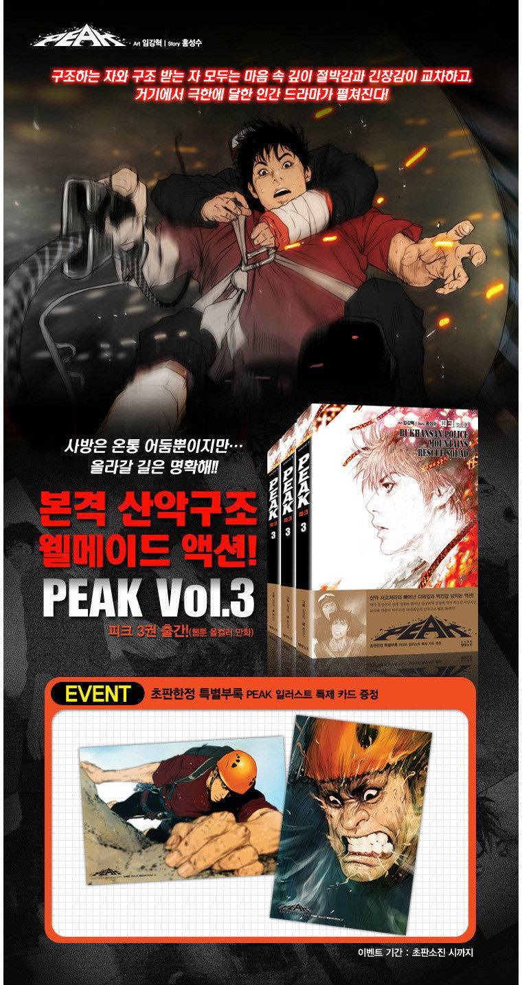 Peak (IM Gang-hyeok) Chapter 60 - Page 32