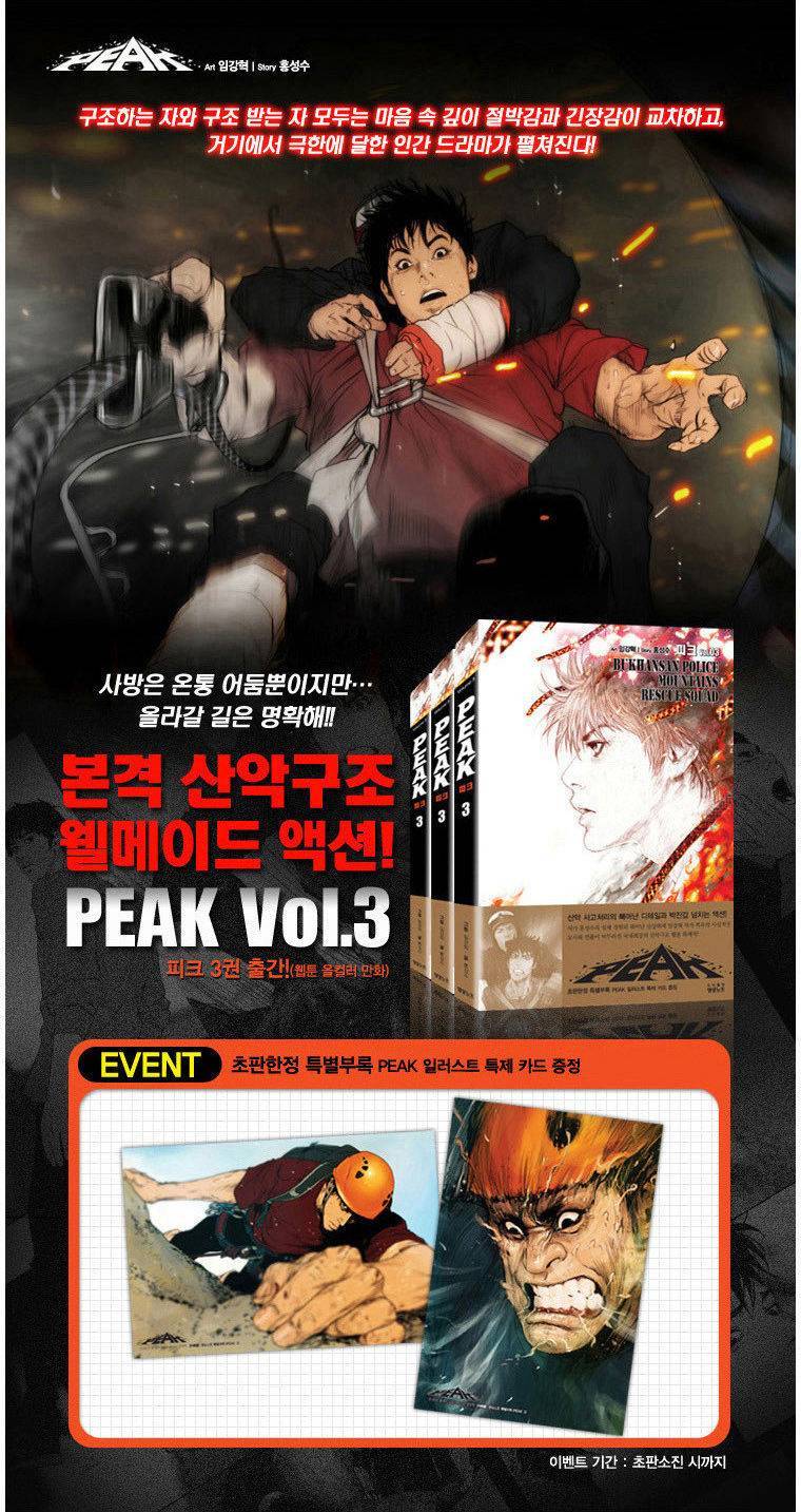 Peak (IM Gang-hyeok) Chapter 68 - Page 39