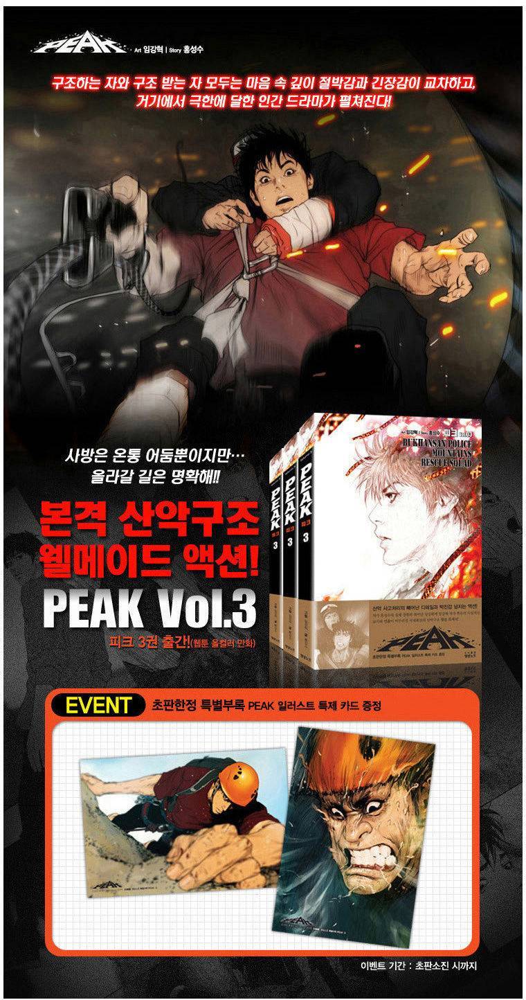 Peak (IM Gang-hyeok) Chapter 73 - Page 31