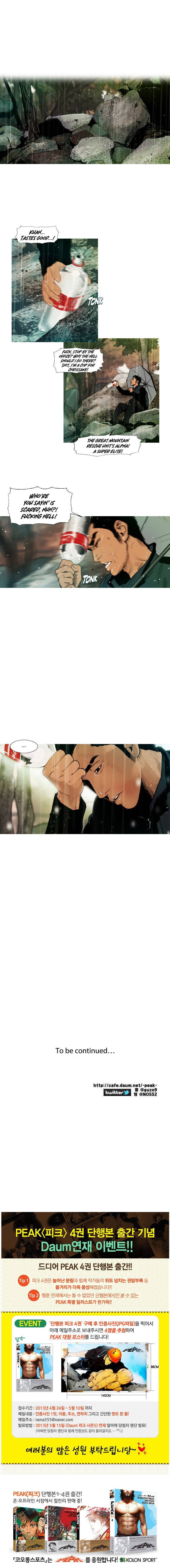 Peak (IM Gang-hyeok) Chapter 74 - Page 5