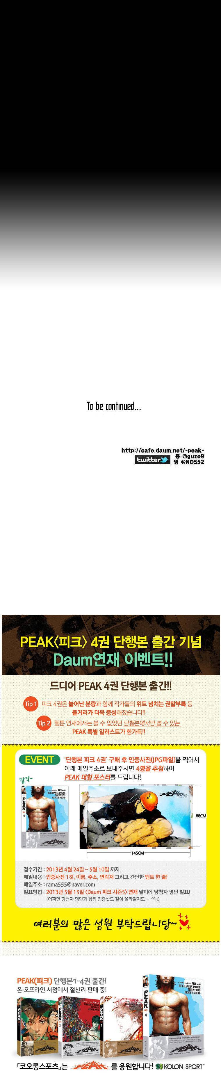 Peak (IM Gang-hyeok) Chapter 75 - Page 6