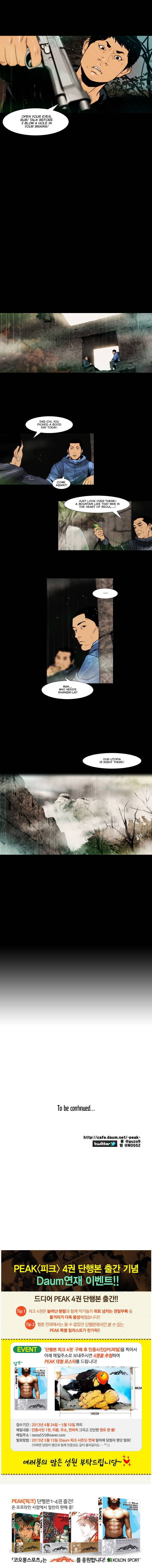 Peak (IM Gang-hyeok) Chapter 76 - Page 5