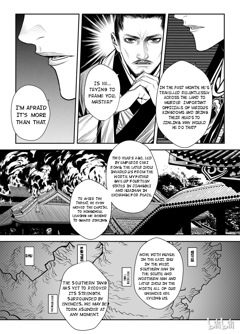 Peculiar Tales of Swords and Blades Chapter 4 - Page 12