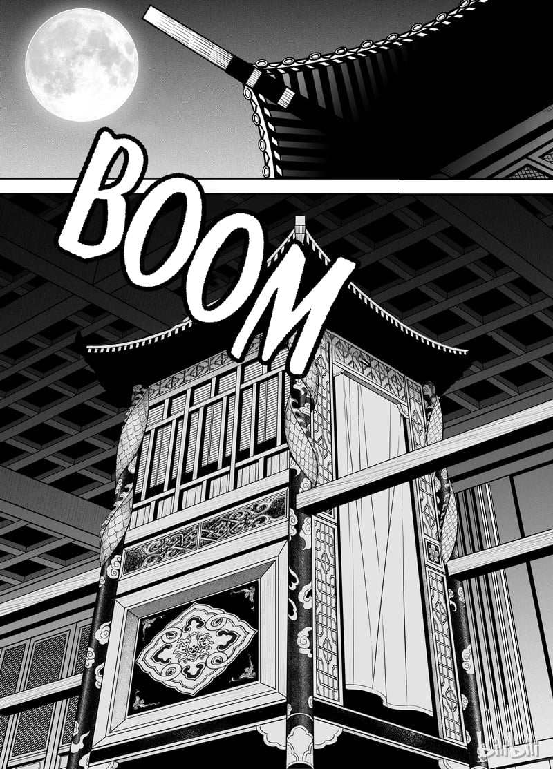 Peculiar Tales of Swords and Blades Chapter 4 - Page 3