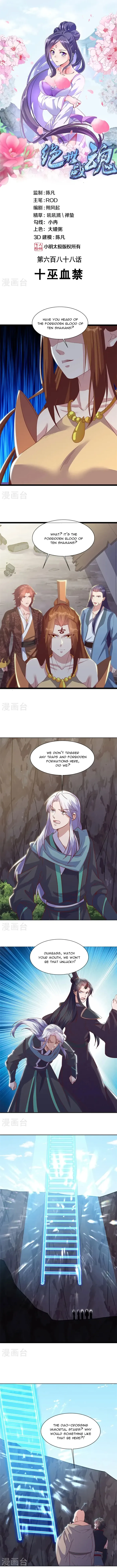 Peerless Battle Spirit Chapter 688 - Page 1