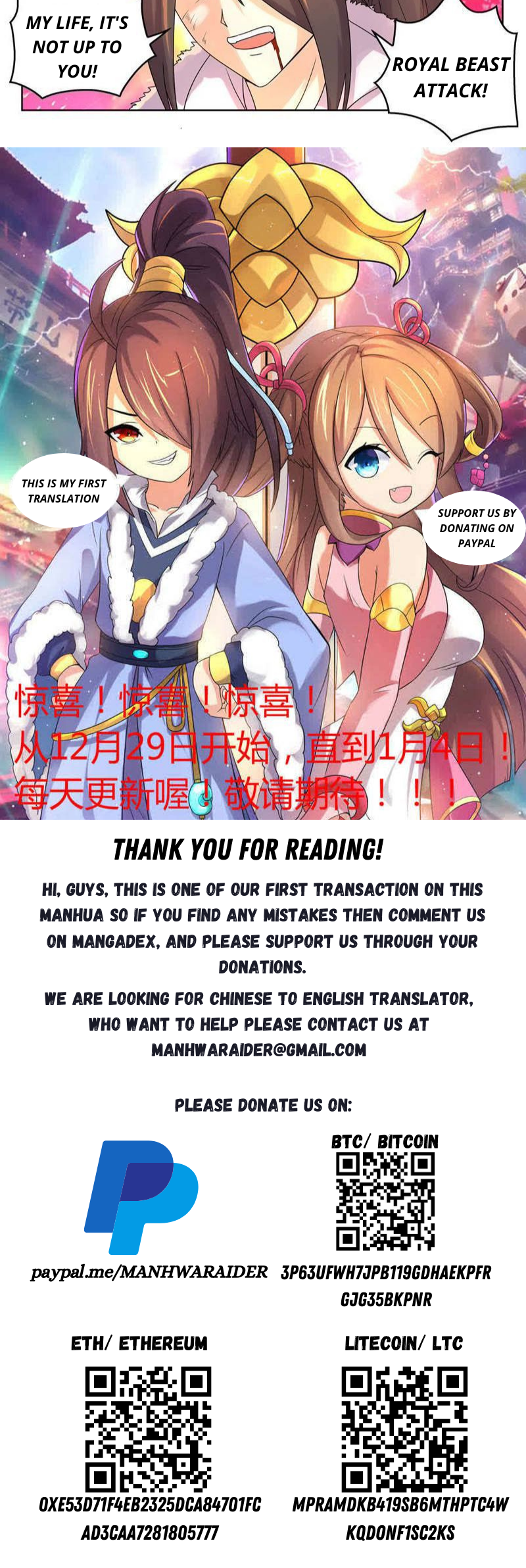 Peerless Heavenly Emperor Chapter 24 - Page 3