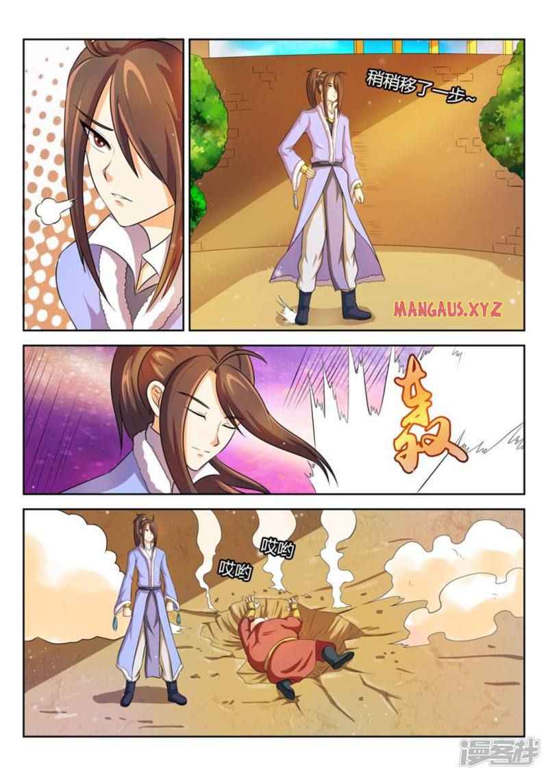 Peerless Heavenly Emperor Chapter 38 - Page 9