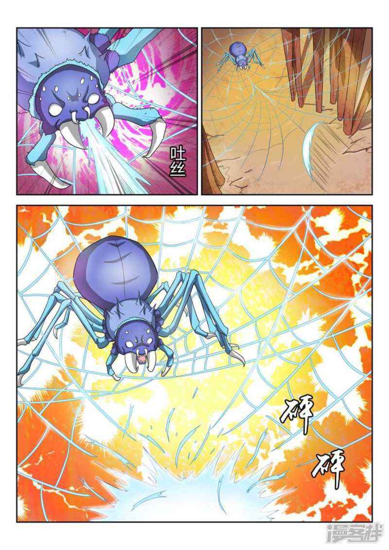 Peerless Heavenly Emperor Chapter 42 - Page 5