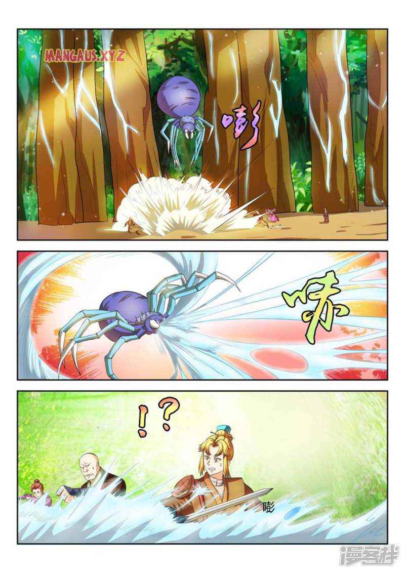Peerless Heavenly Emperor Chapter 43 - Page 2