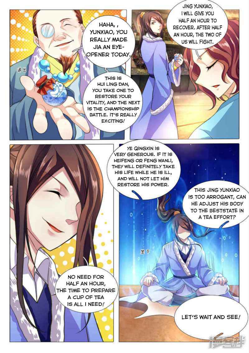 Peerless Heavenly Emperor Chapter 78 - Page 7