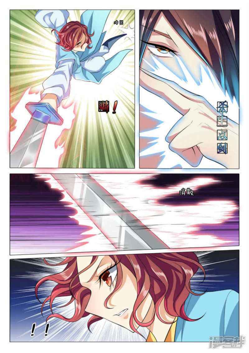 Peerless Heavenly Emperor Chapter 78 - Page 10