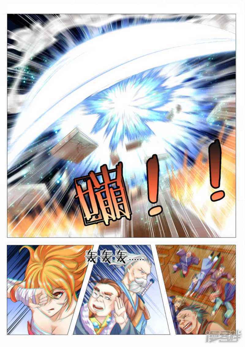 Peerless Heavenly Emperor Chapter 79 - Page 8