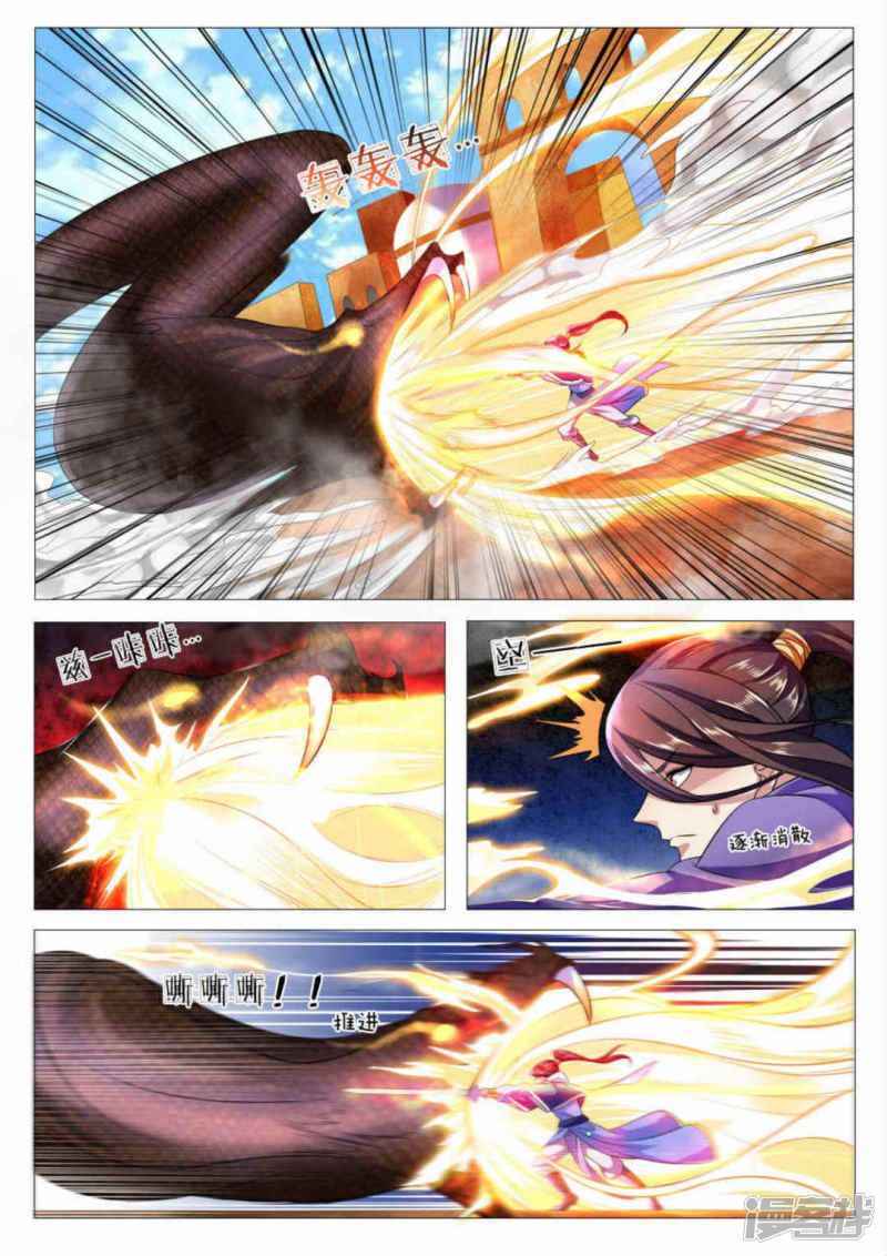 Peerless Heavenly Emperor Chapter 81 - Page 9