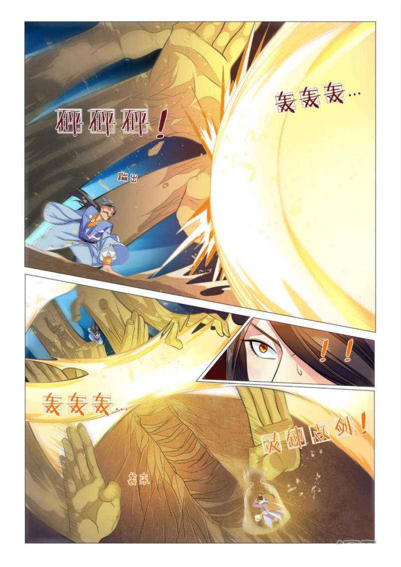 Peerless Heavenly Emperor Chapter 89 - Page 10
