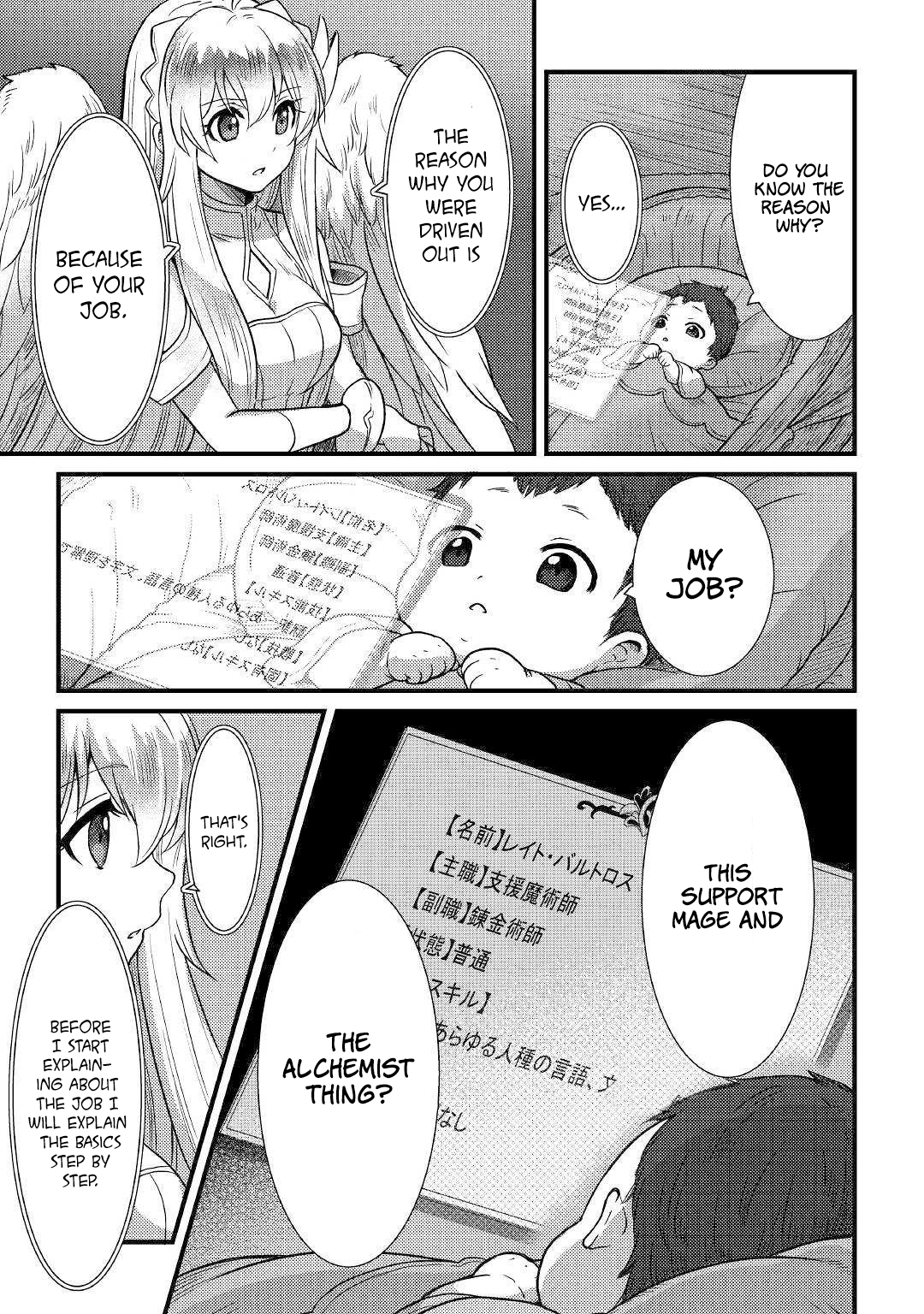 People Looked Down on Me for Having a Crummy Job but It Really Isn’t All That Bad? Chapter 1 - Page 24