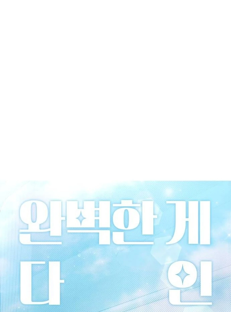 Perfection is Everything Chapter 7 - Page 38