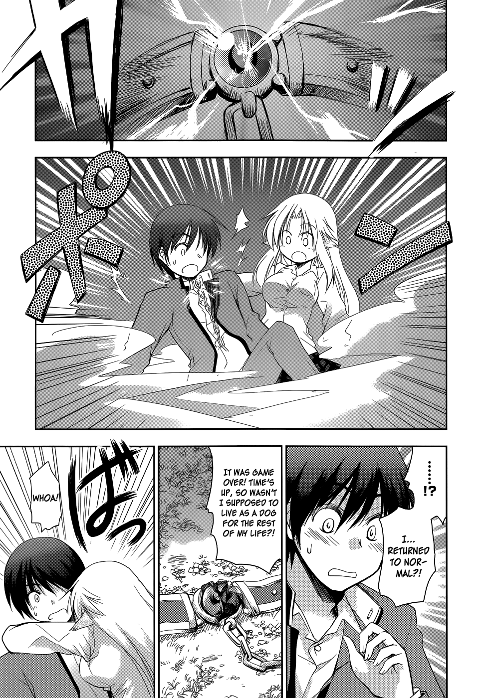 Perowan! – Hayaku Shinasai! Goshujinsama Chapter 18 - Page 12