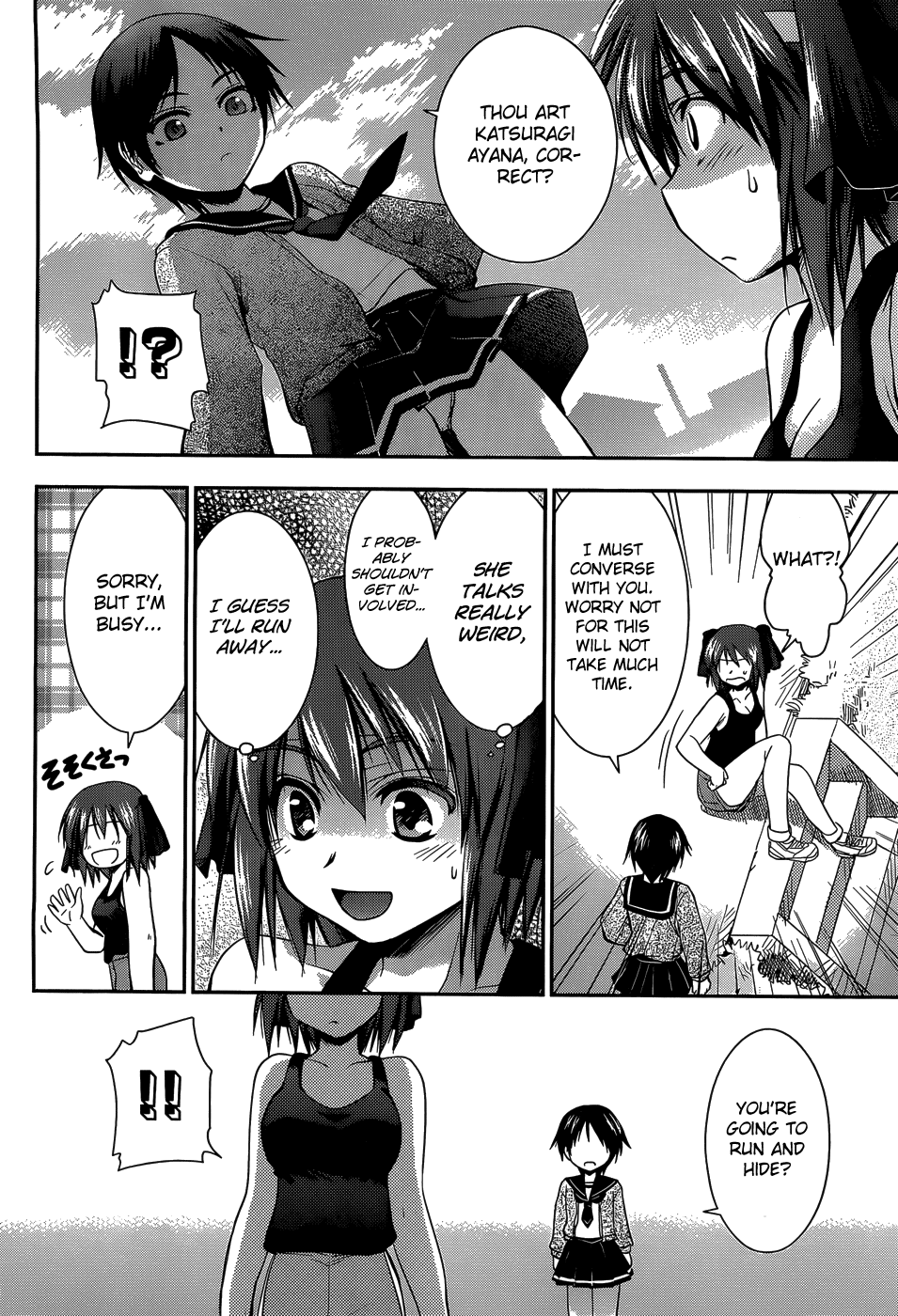 Perowan! – Hayaku Shinasai! Goshujinsama Chapter 7 - Page 24