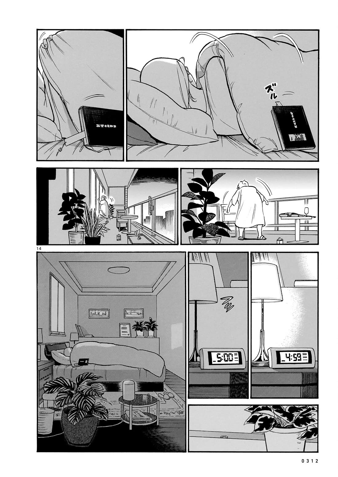 Piccolina Chapter 12 - Page 14