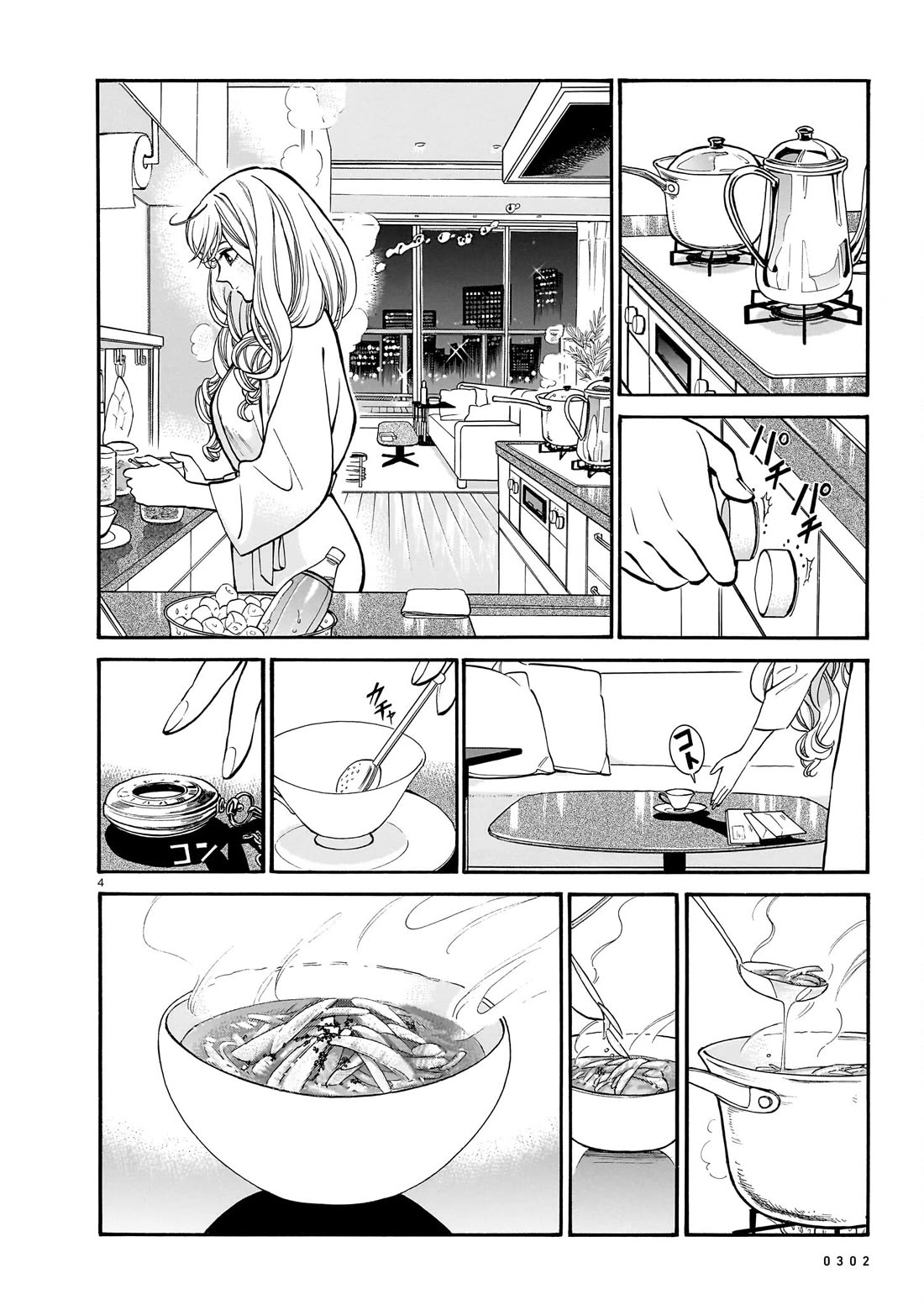 Piccolina Chapter 12 - Page 4