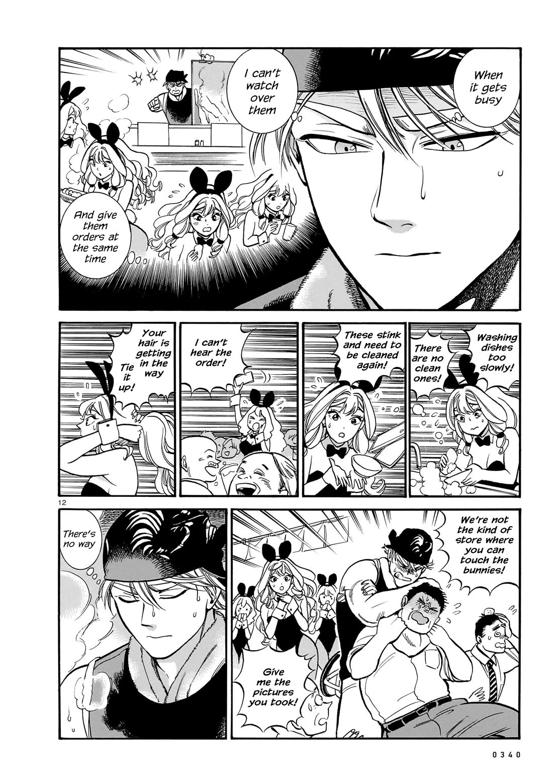 Piccolina Chapter 14 - Page 12