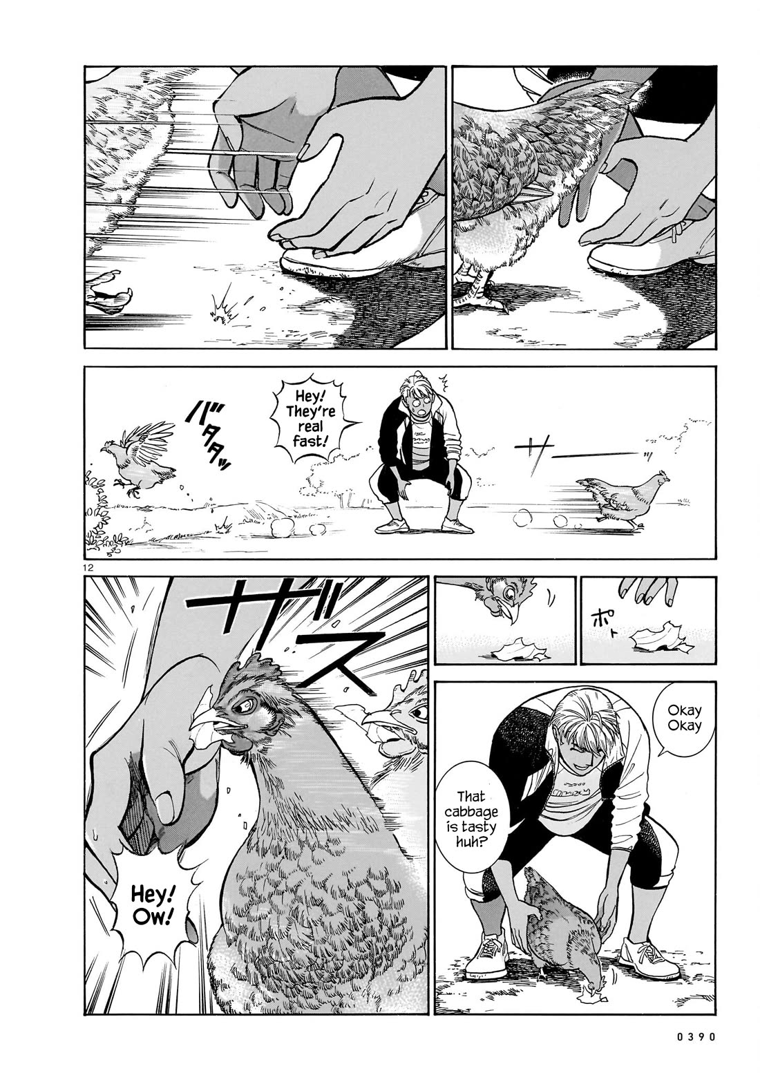 Piccolina Chapter 17 - Page 12