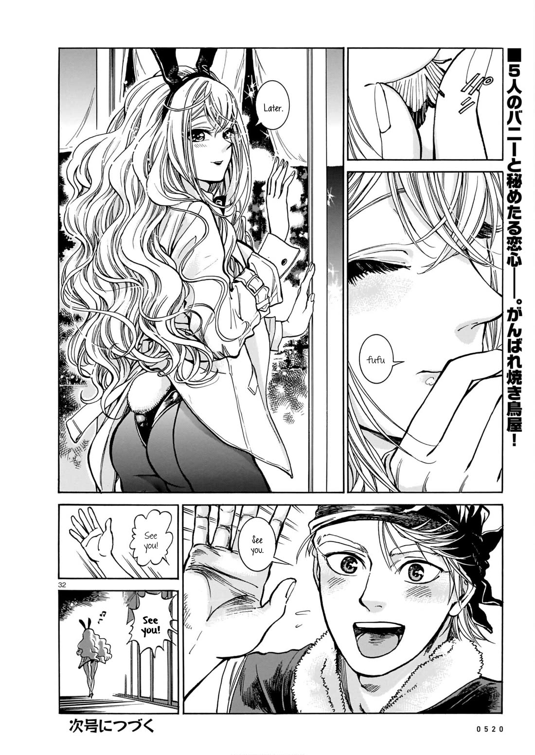 Piccolina Chapter 2 - Page 32
