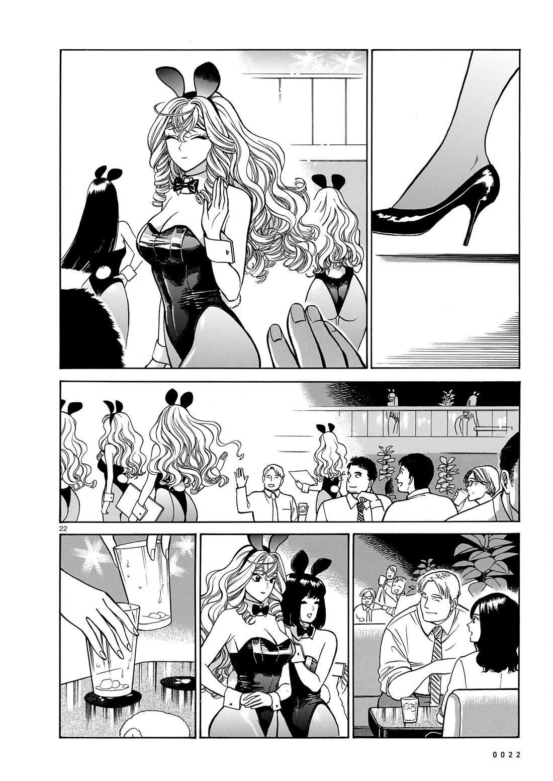 Piccolina Chapter 20 - Page 23