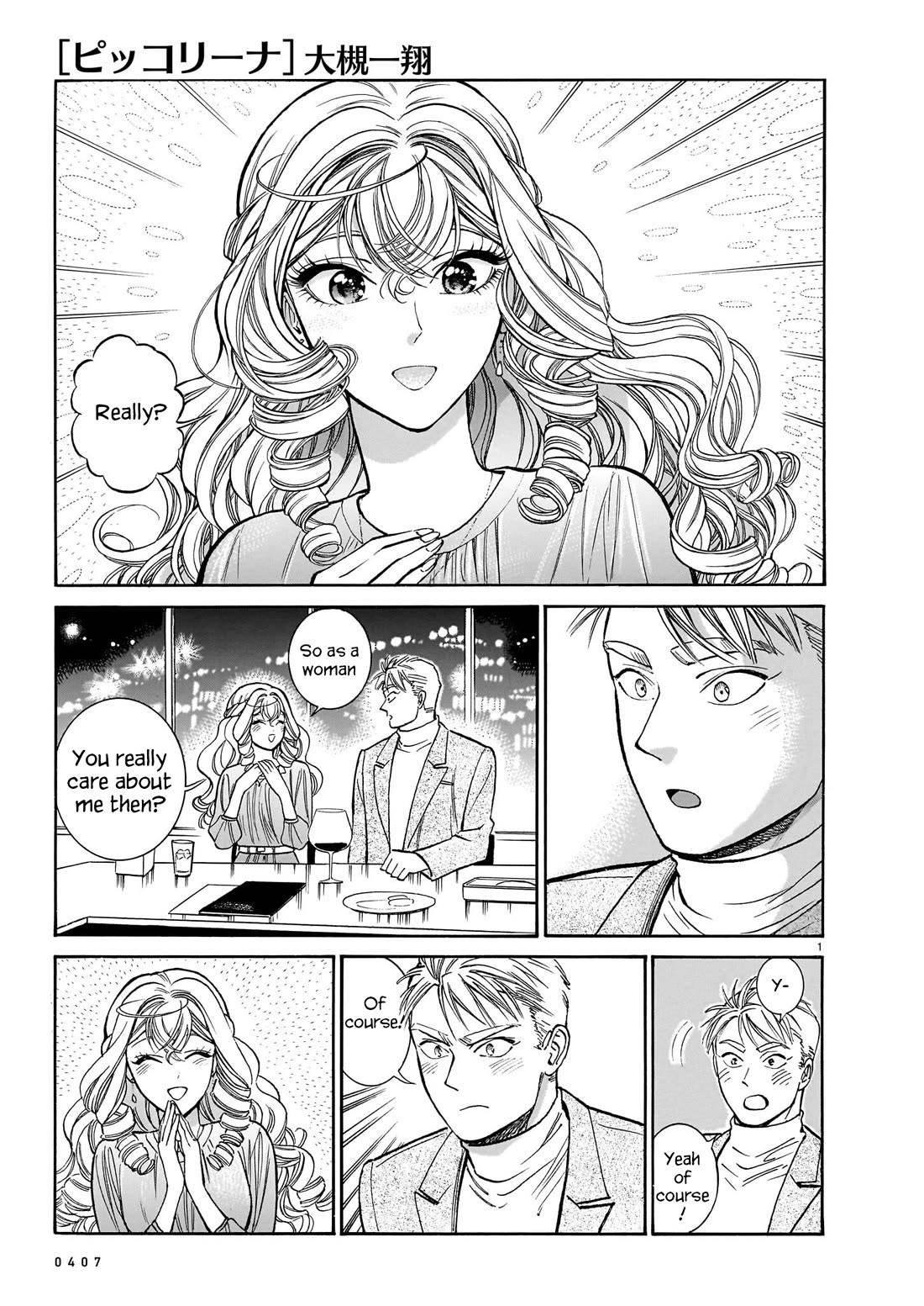 Piccolina Chapter 21 - Page 1