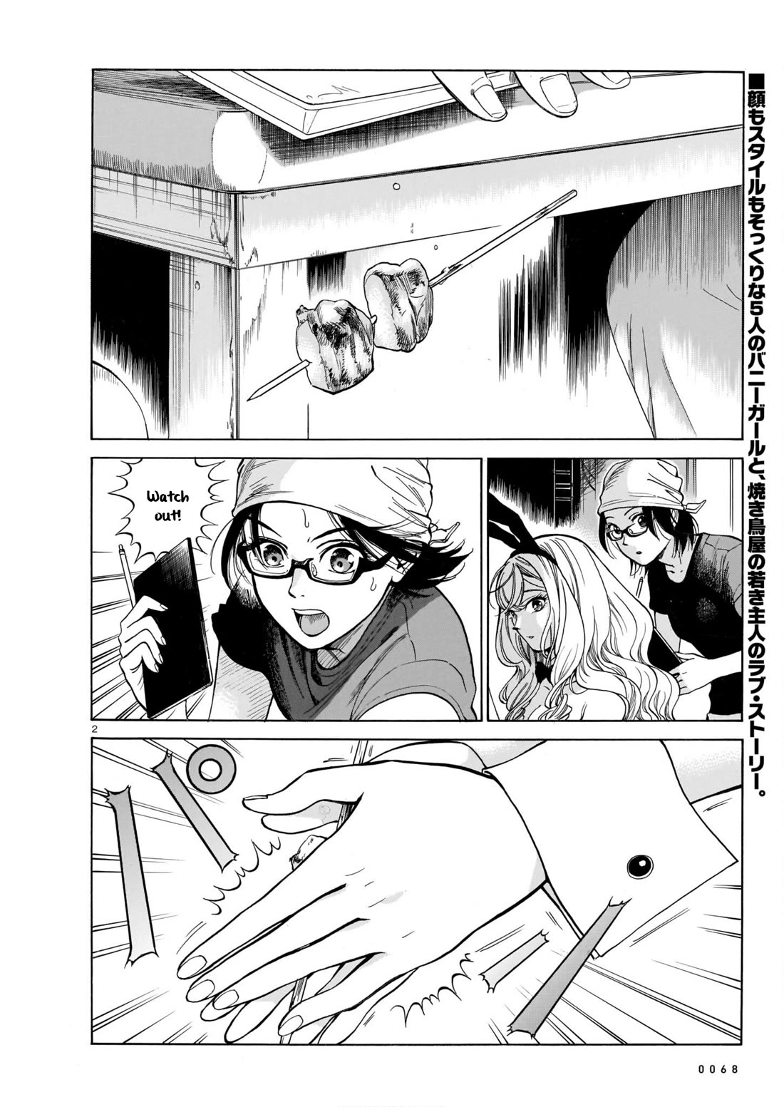 Piccolina Chapter 3 - Page 2
