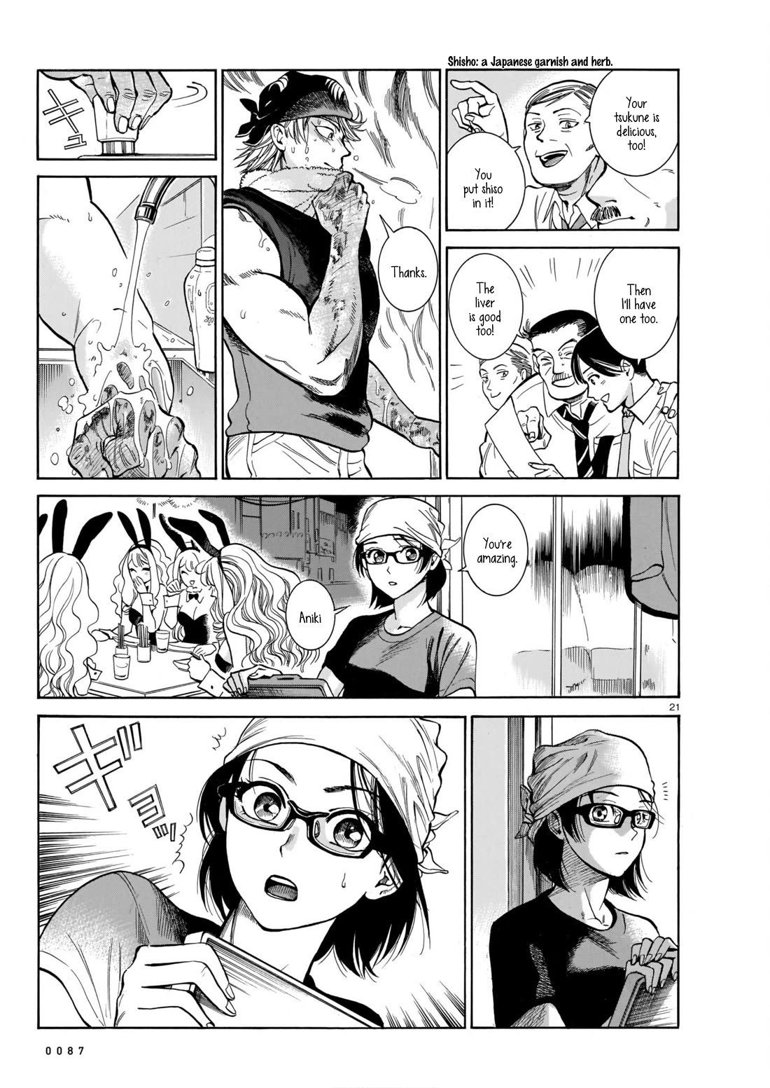 Piccolina Chapter 3 - Page 21