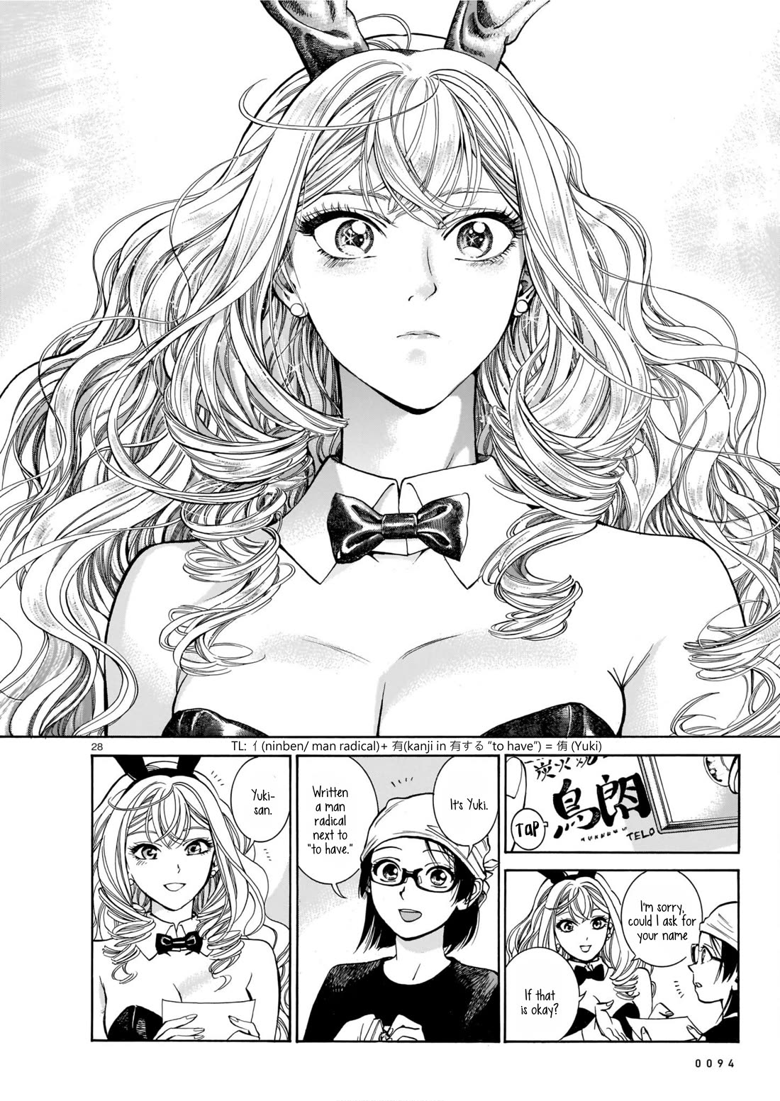 Piccolina Chapter 3 - Page 28