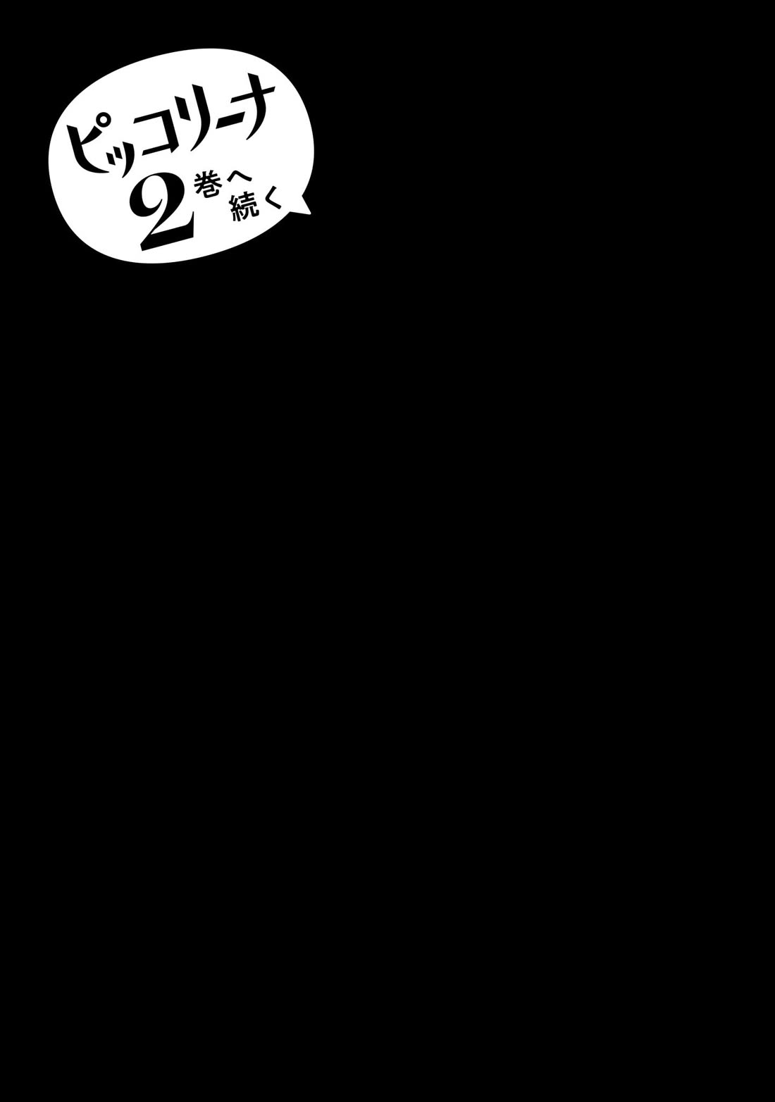 Piccolina Chapter 8.5 - Page 4