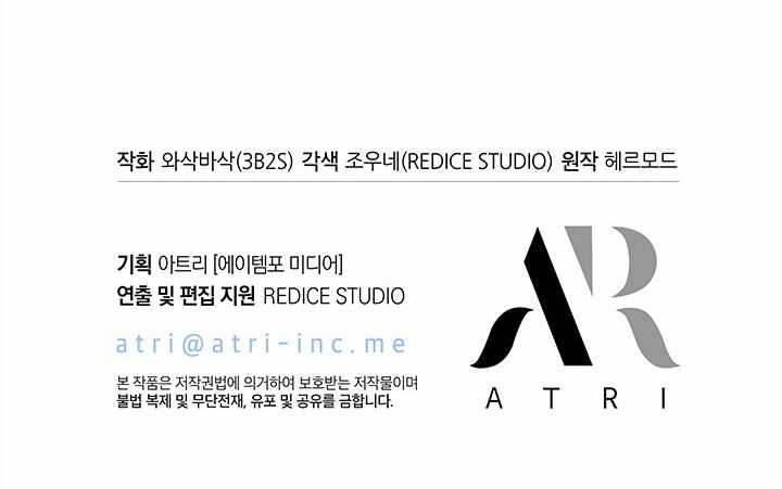 Pick Me Up! Chapter 172 - Page 15