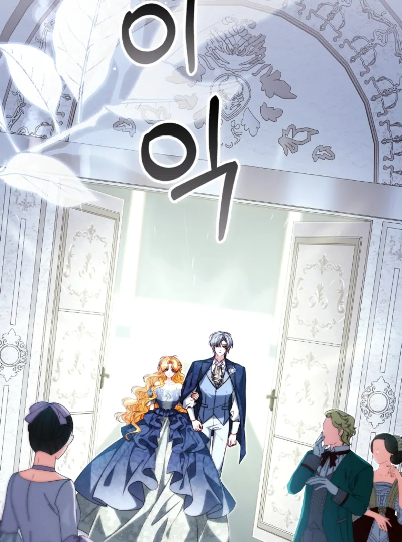 Picking Up a Suspicious Husband Chapter 33 - Page 110