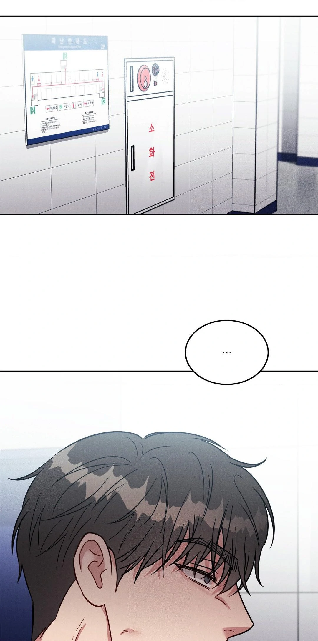 Placebo: Let’s Play Chapter 31 - Page 32