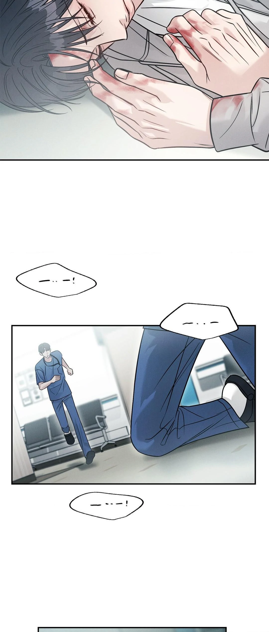 Placebo: Let’s Play Chapter 58 - Page 14