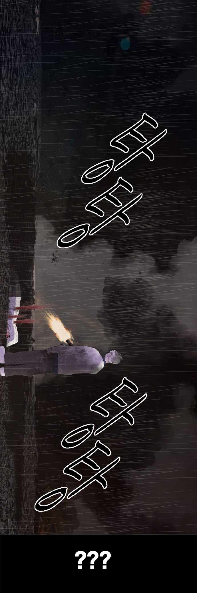 Planetary Human II: Globe Chapter 19 - Page 18