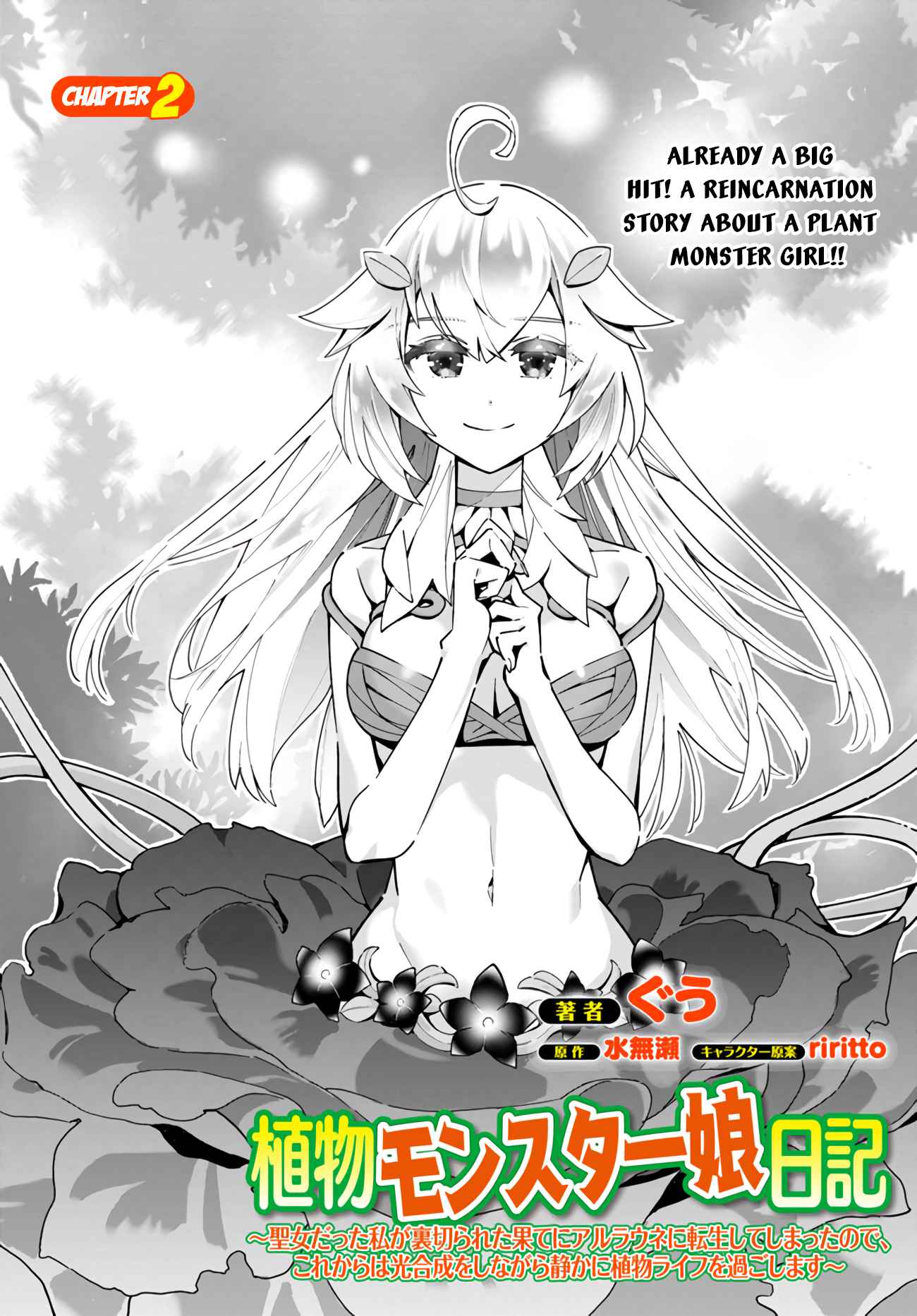 Plant Monster Girl Diary Chapter 2 - Page 3