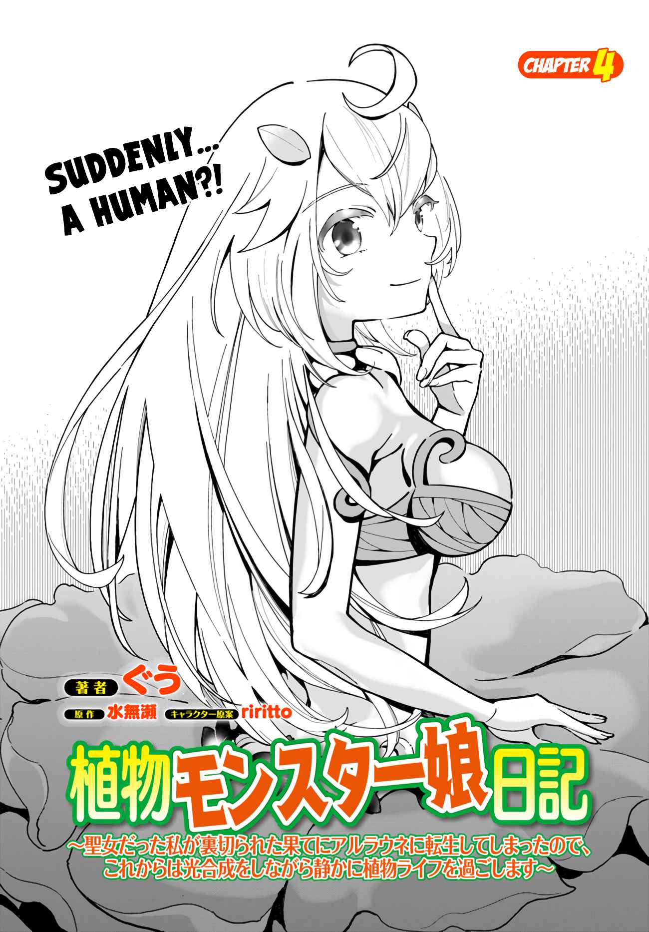 Plant Monster Girl Diary Chapter 4 - Page 2