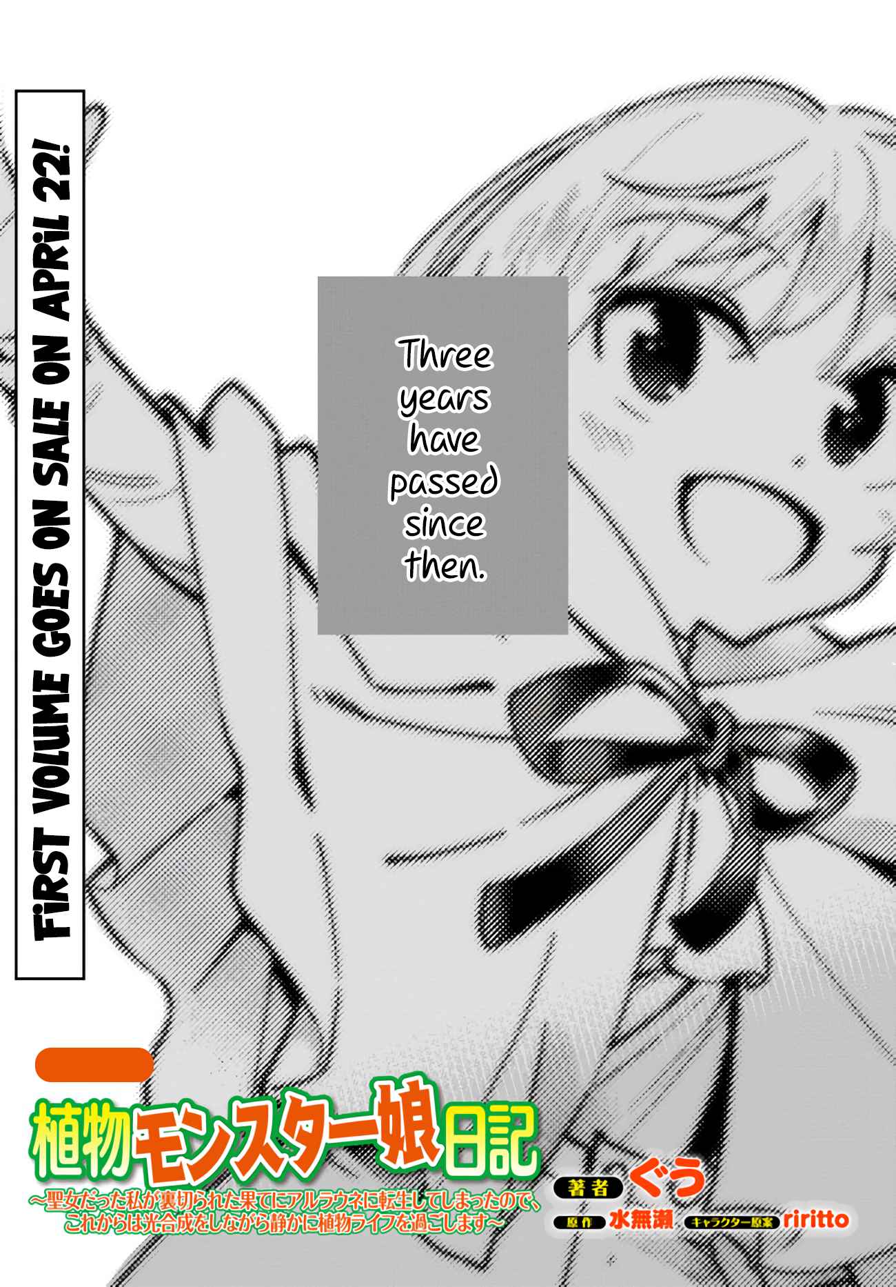 Plant Monster Girl Diary Chapter 5.5 - Page 2