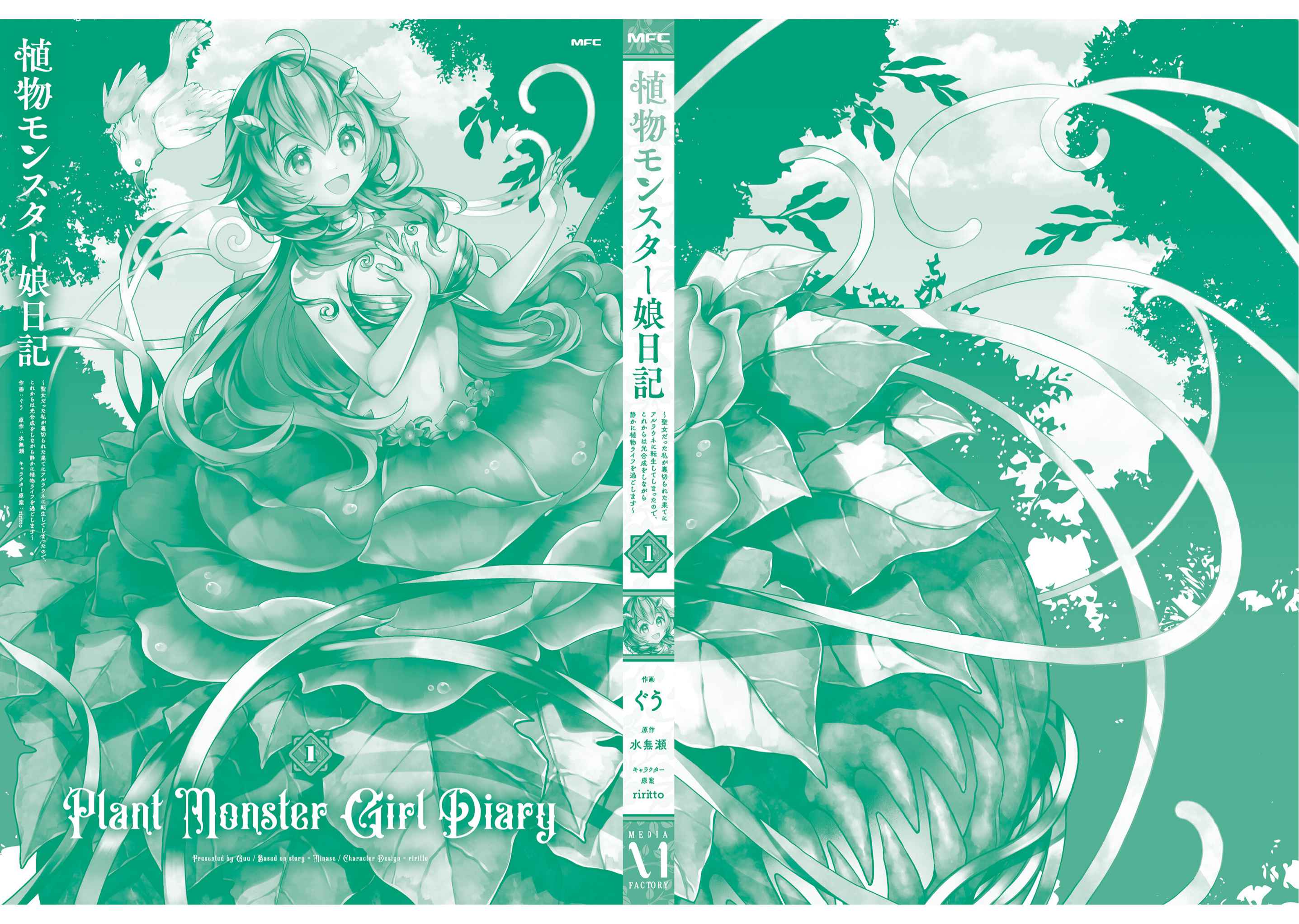 Plant Monster Girl Diary Chapter 5 - Page 38